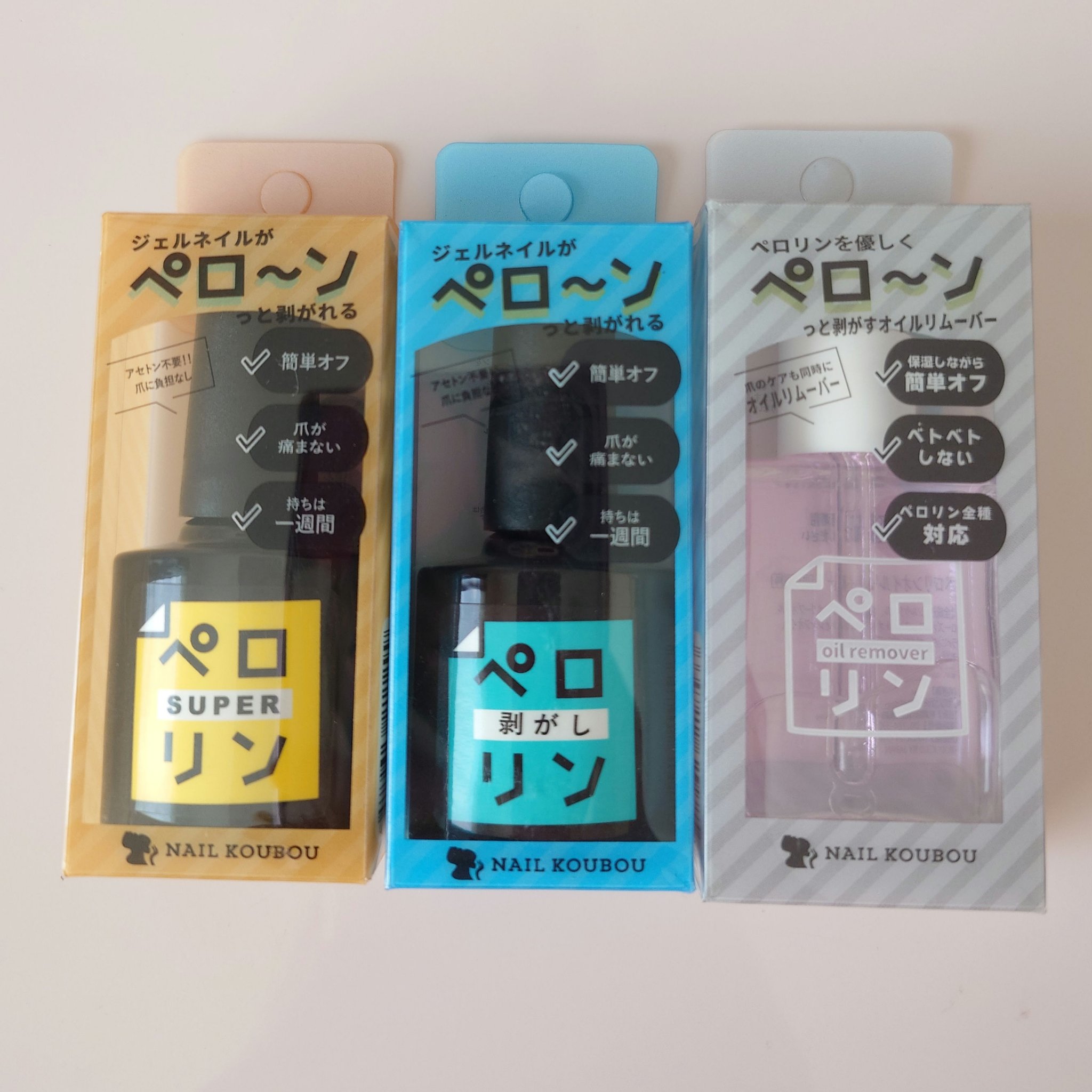 ペロリン剥がし/ネイル工房/ジェルネイルを使ったクチコミ（1枚目）