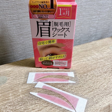 脱毛用眉ワックスシート/テンスター/その他アイブロウを使ったクチコミ(2枚目)