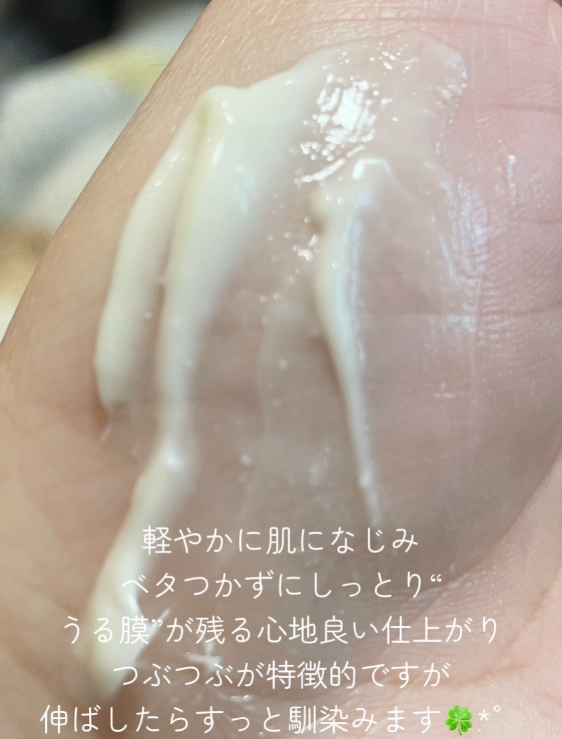 ブルービーンB5-PDRN™マイルドローション/BRINGGREEN/乳液を使ったクチコミ(2枚目)