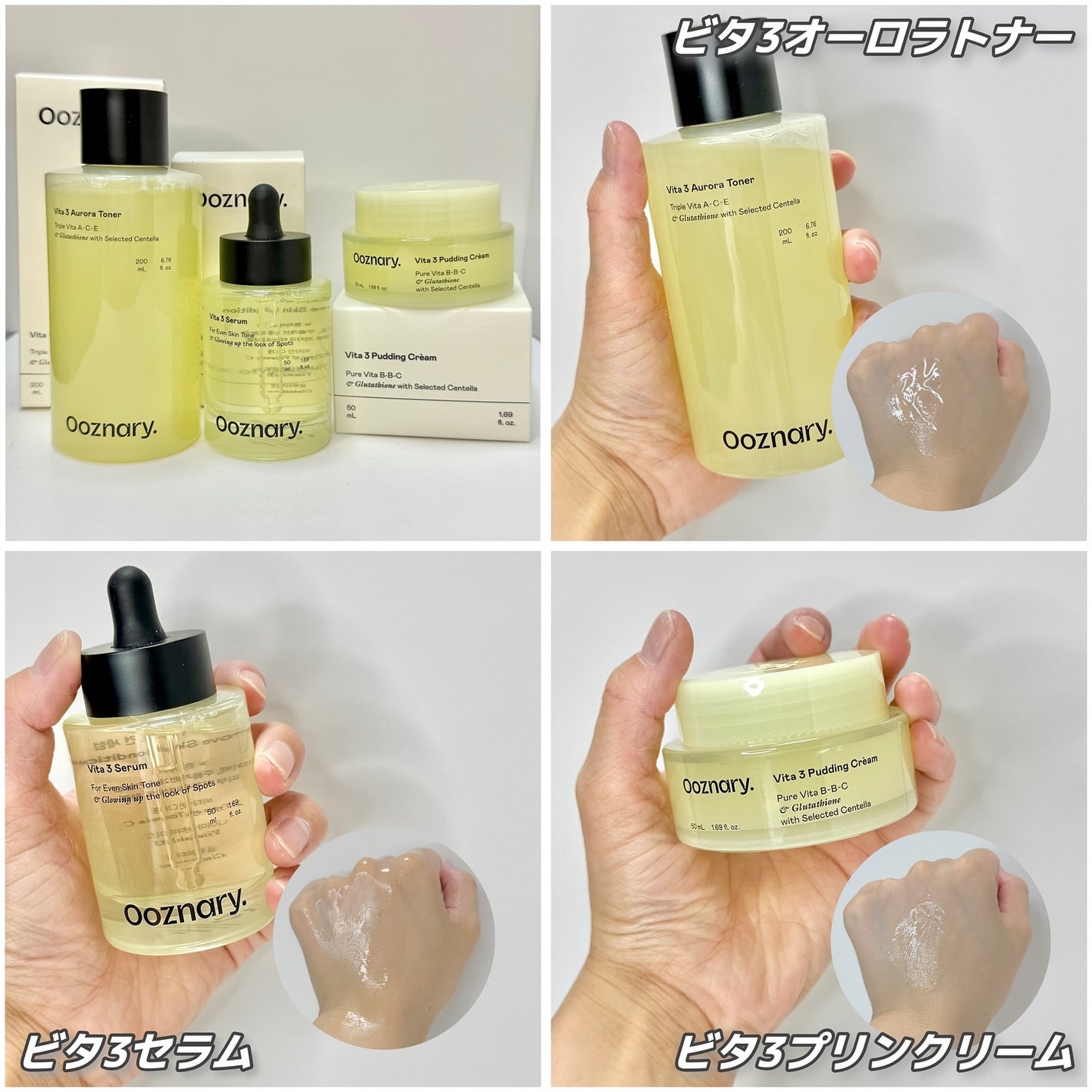 ビタ3セラム/オーズナリー/美容液を使ったクチコミ(2枚目)