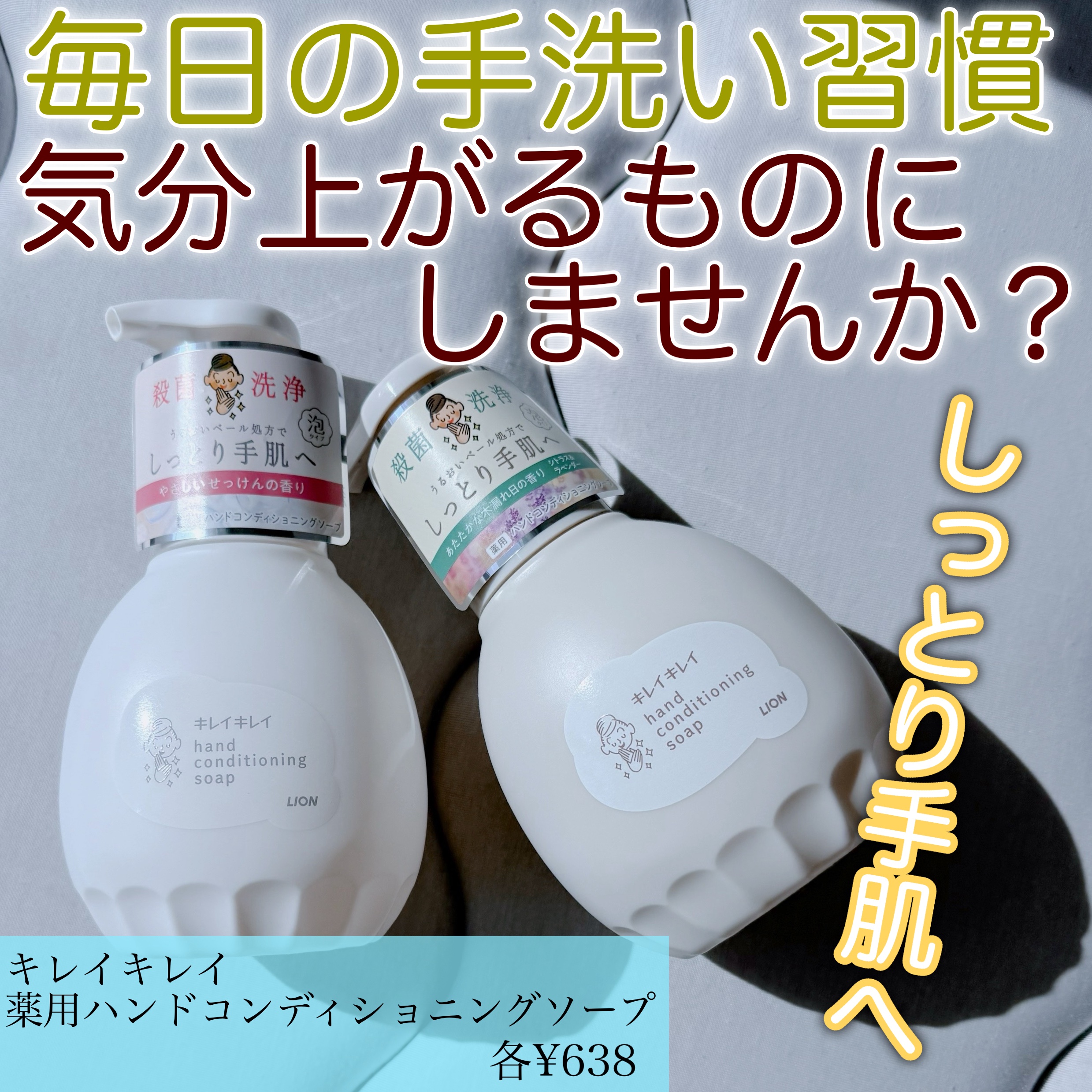薬用ハンドコンディショニングソープ やさしいせっけんの香り/キレイキレイ/ハンドソープを使ったクチコミ（1枚目）