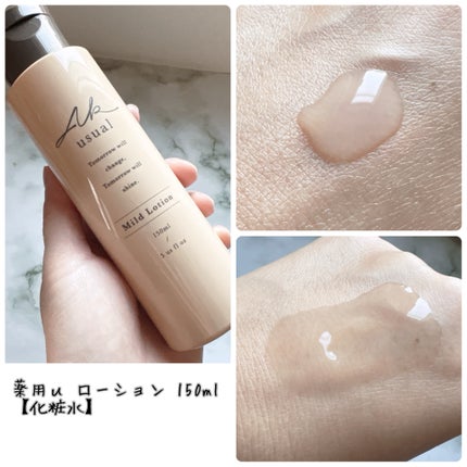 薬用u ミルク/AK usual/ボディローションを使ったクチコミ(2枚目)