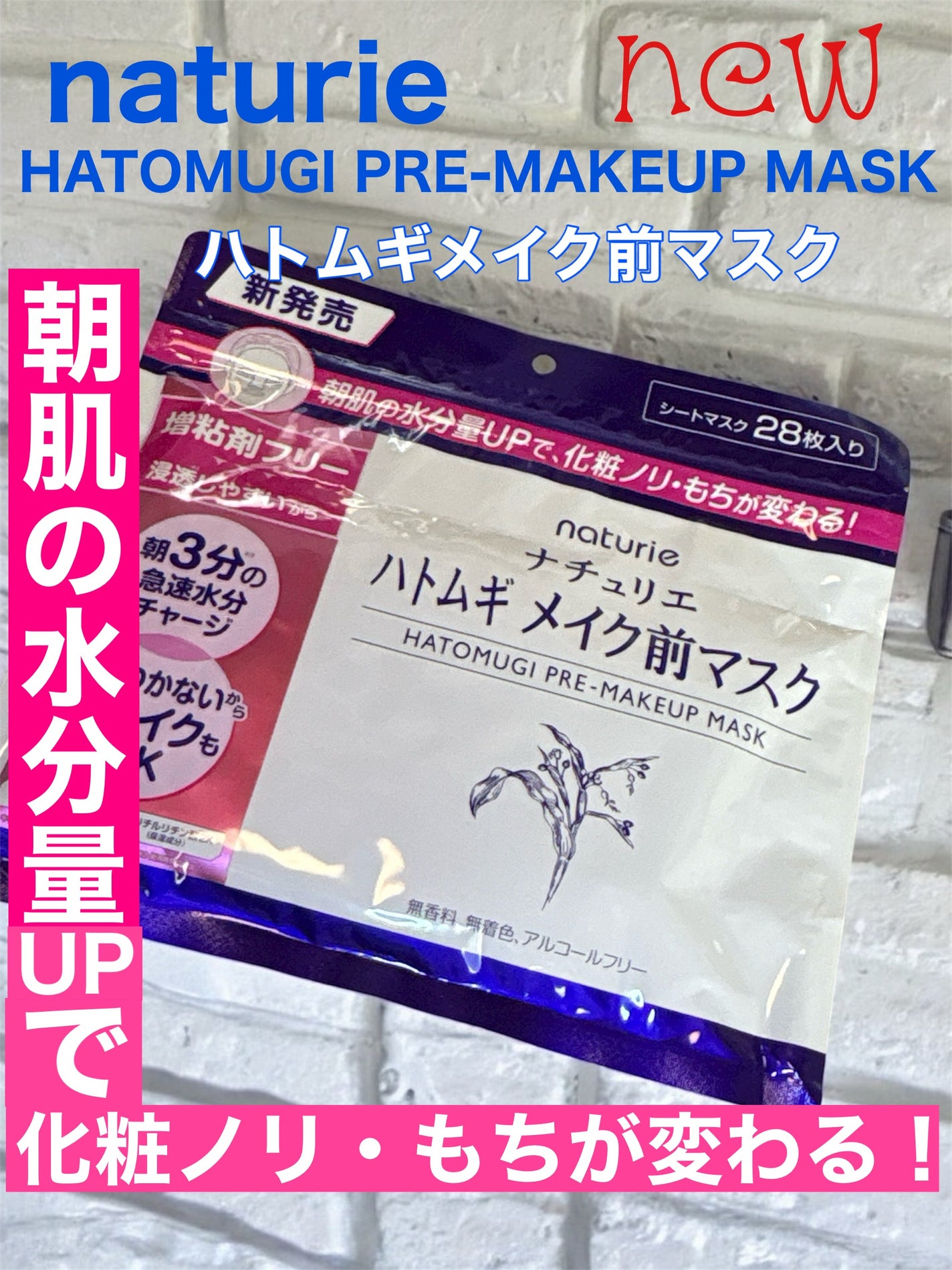ハトムギ メイク前マスク/ナチュリエ/シートマスク・パックを使ったクチコミ(1枚目)