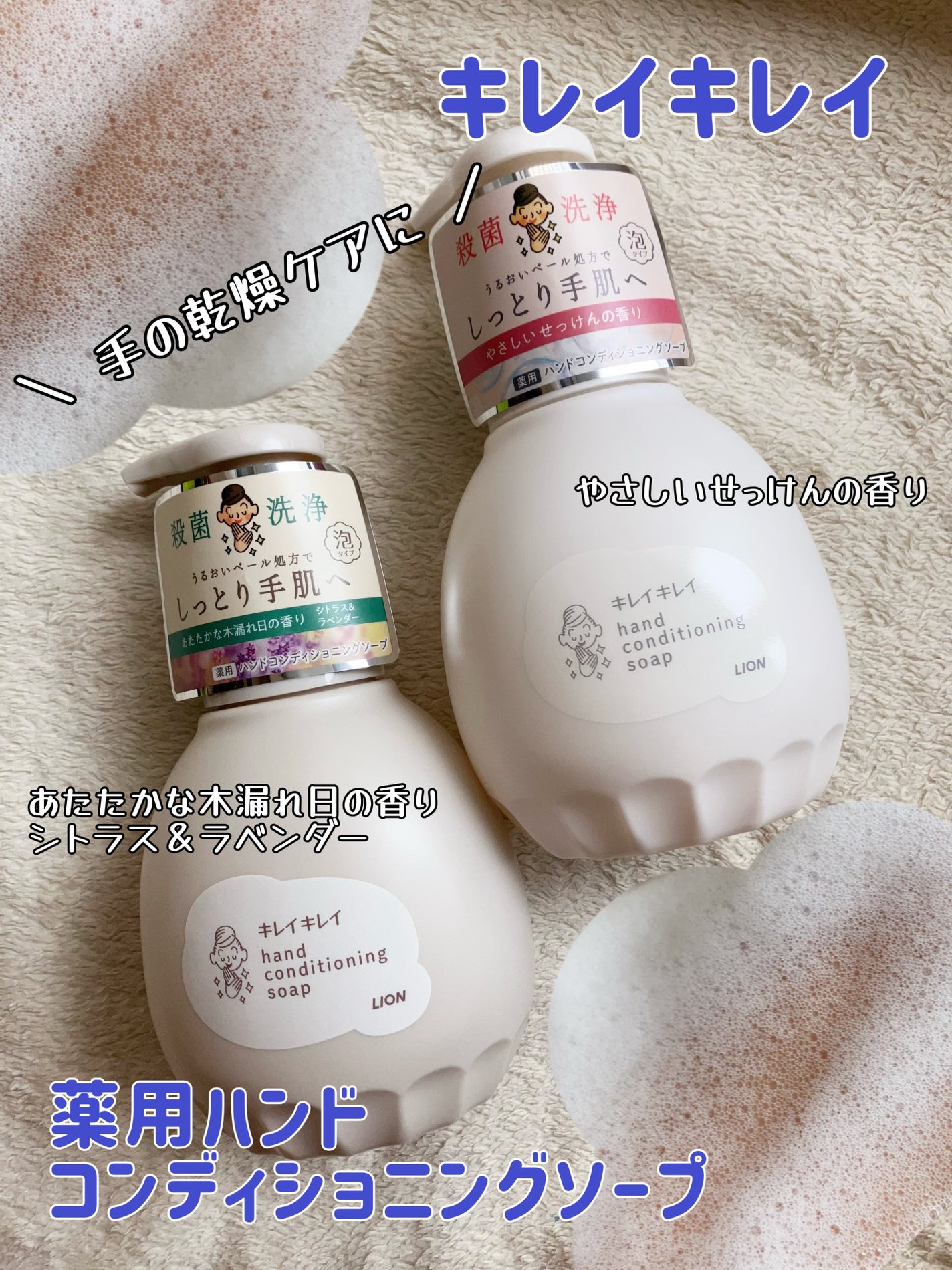 薬用ハンドコンディショニングソープ やさしいせっけんの香り/キレイキレイ/ハンドソープを使ったクチコミ(1枚目)