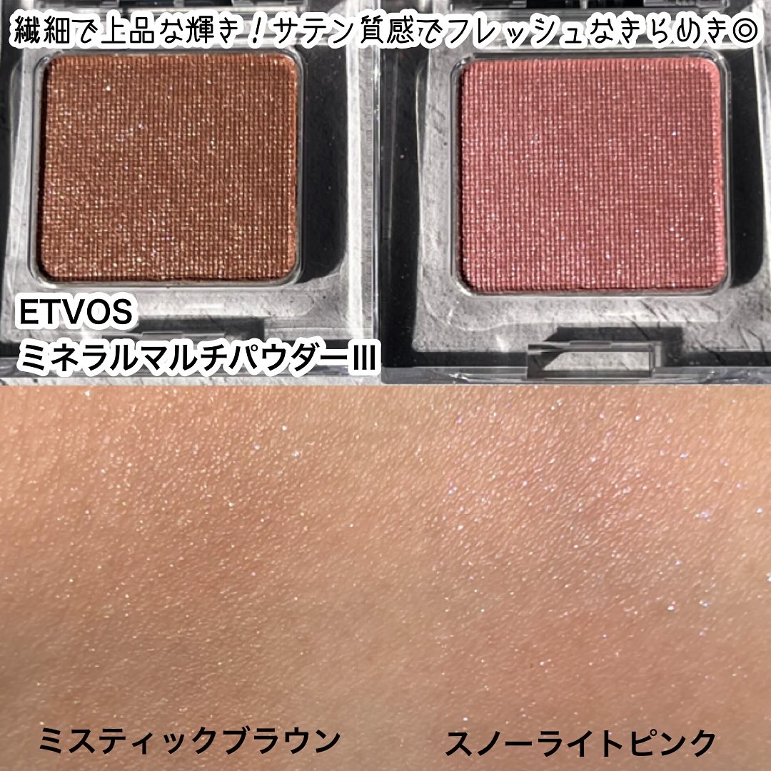 ミネラルマルチパウダー ミスティックブラウン/エトヴォス/単色アイシャドウを使ったクチコミ（3枚目）