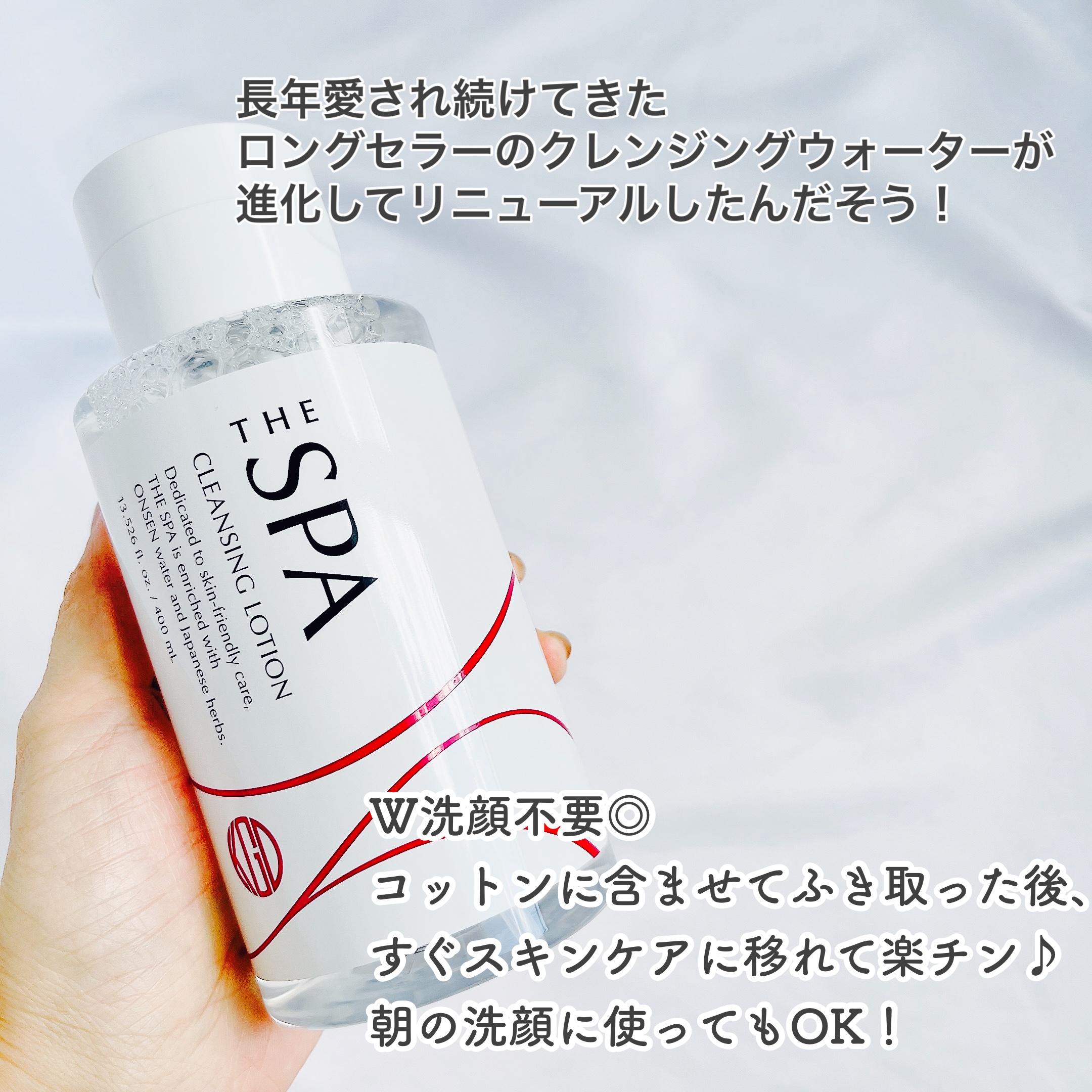 THE SPA クレンジングローション/Koh Gen Do/クレンジングウォーターを使ったクチコミ（2枚目）