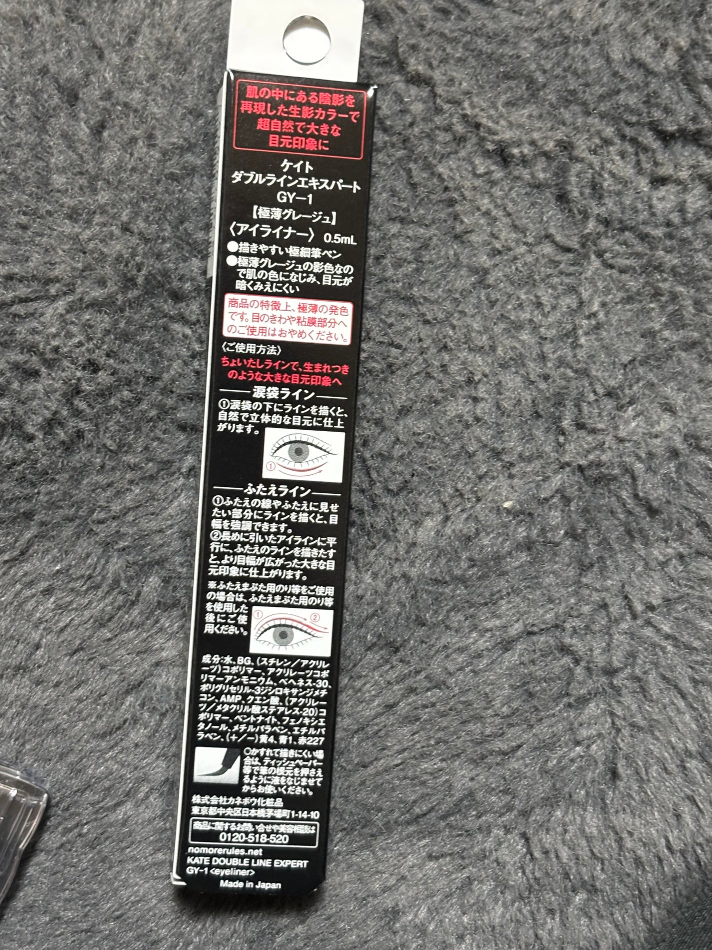 ダブルラインエキスパート/KATE/リキッドアイライナーを使ったクチコミ(2枚目)