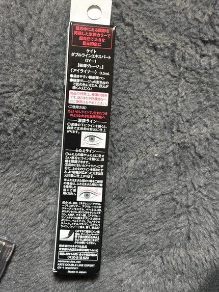 ダブルラインエキスパート GY-1 極薄グレージュ(限定)/KATE/リキッドアイライナーを使ったクチコミ(2枚目)