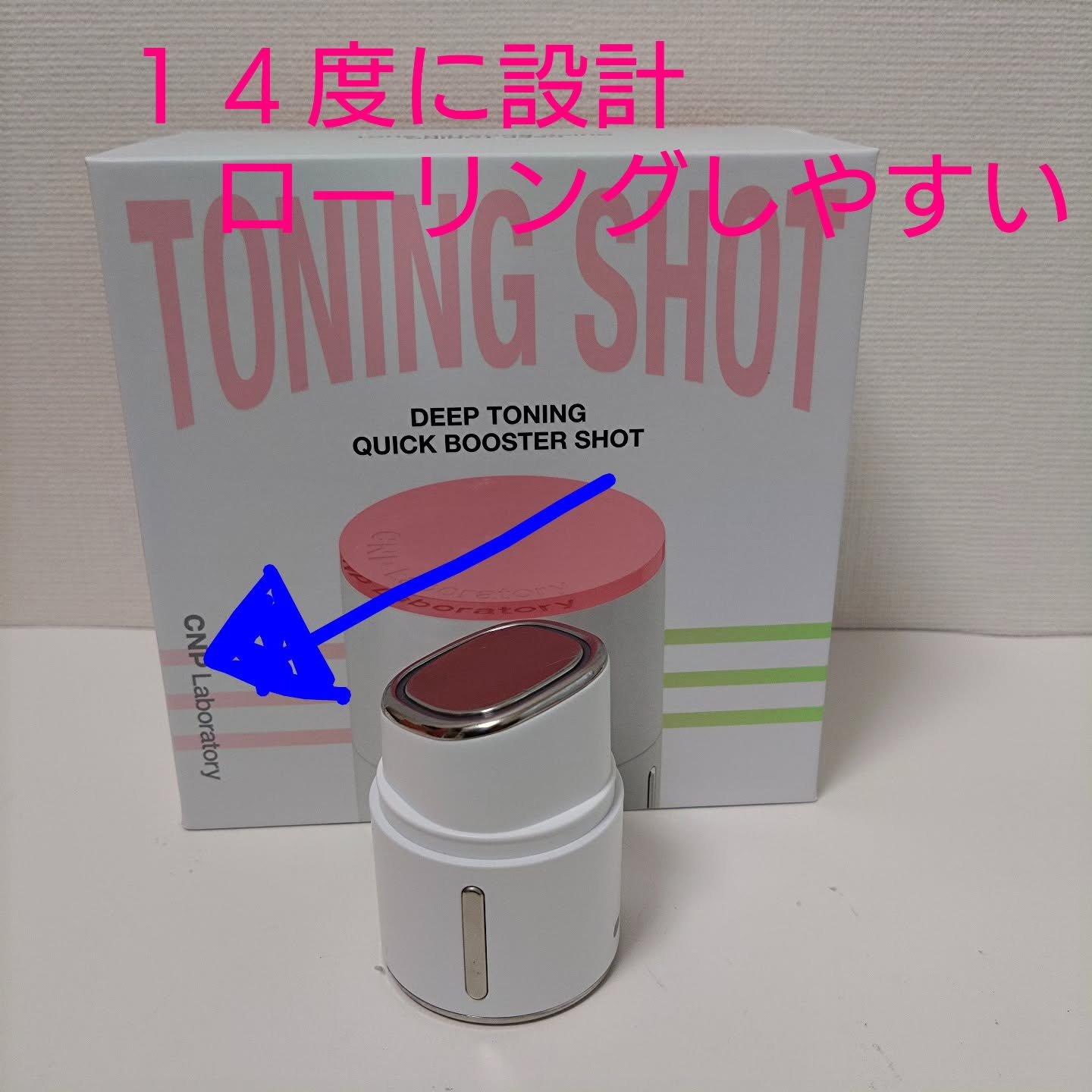 ディープトーニングクイックブースターショット/CNP Laboratory/美顔器・マッサージを使ったクチコミ（3枚目）