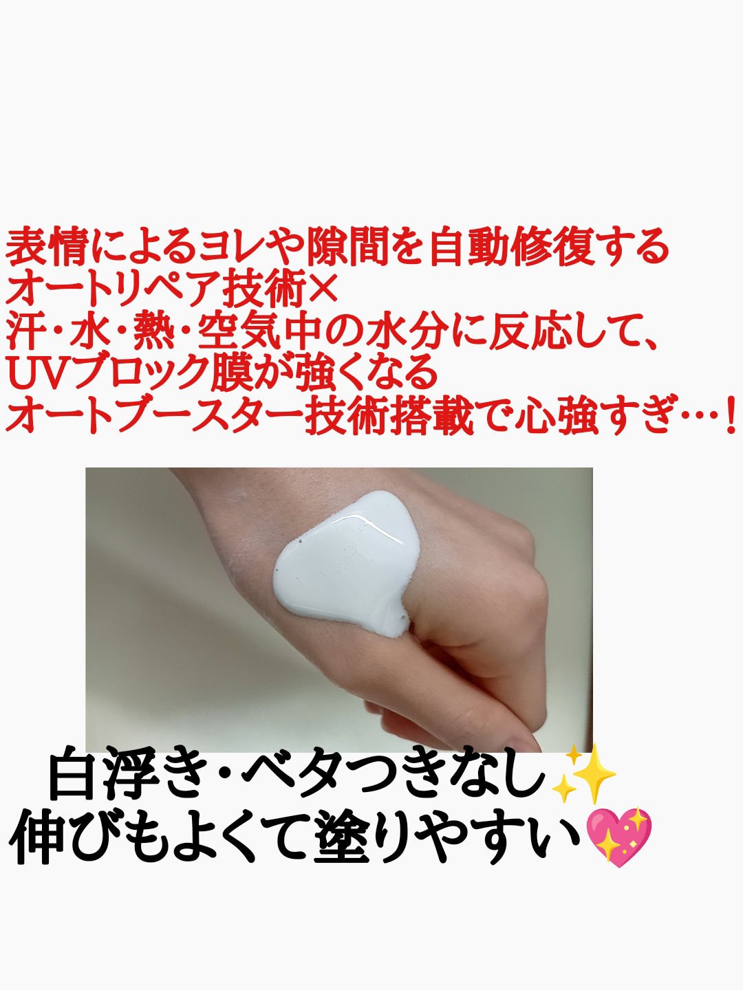 アネッサ　パーフェクトUV　スキンケアミルク　NA/アネッサ/日焼け止めミルクを使ったクチコミ（2枚目）