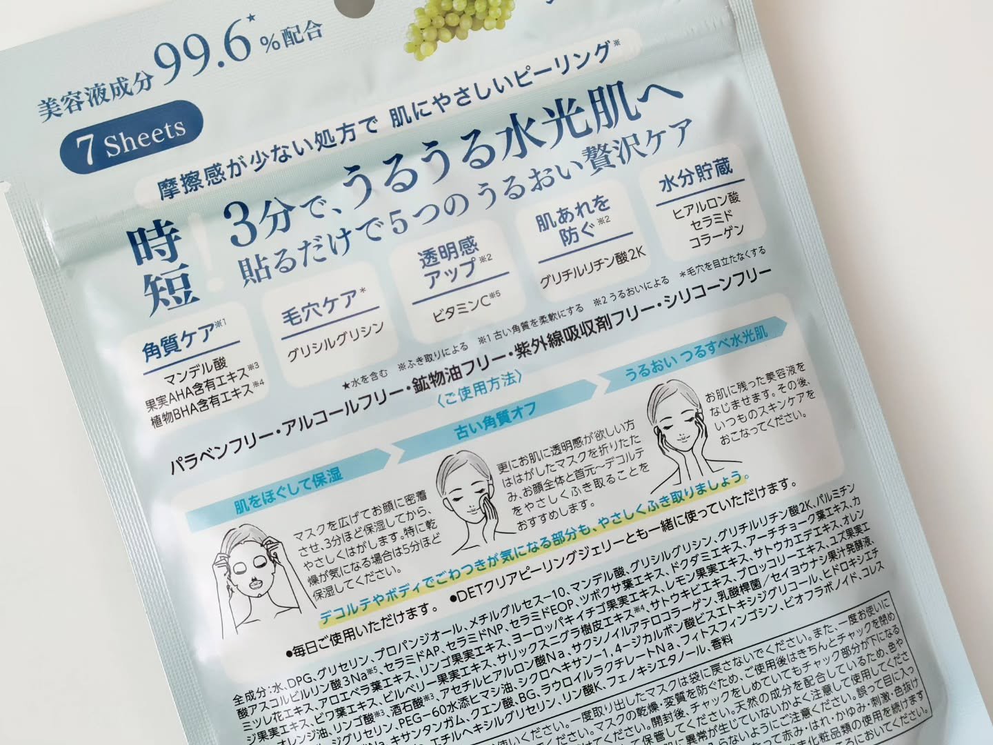 DETクリア ブライト&ピール シートマスク/Detclear/シートマスク・パックを使ったクチコミ（2枚目）