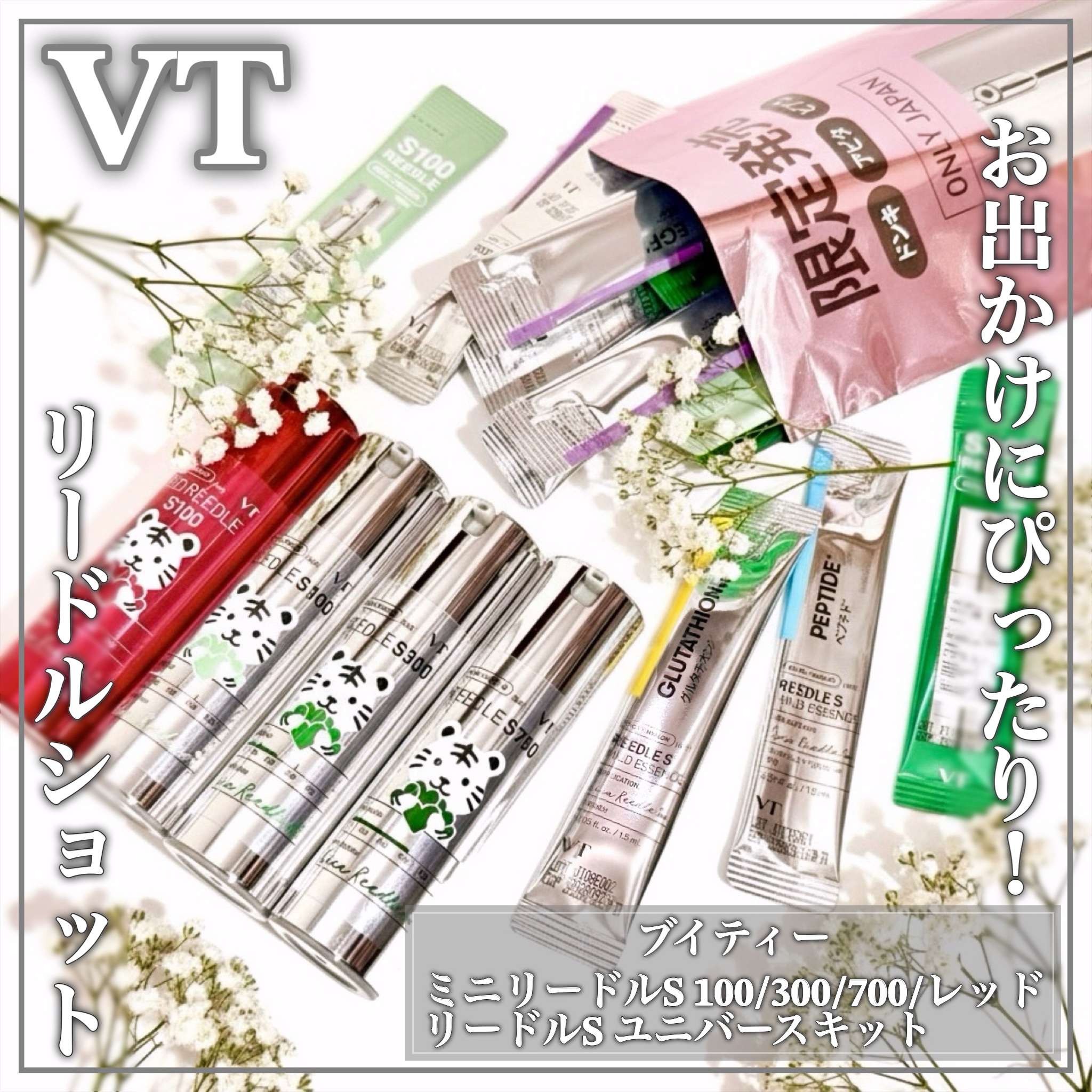 リードルショット100/VT/美容液を使ったクチコミ（1枚目）