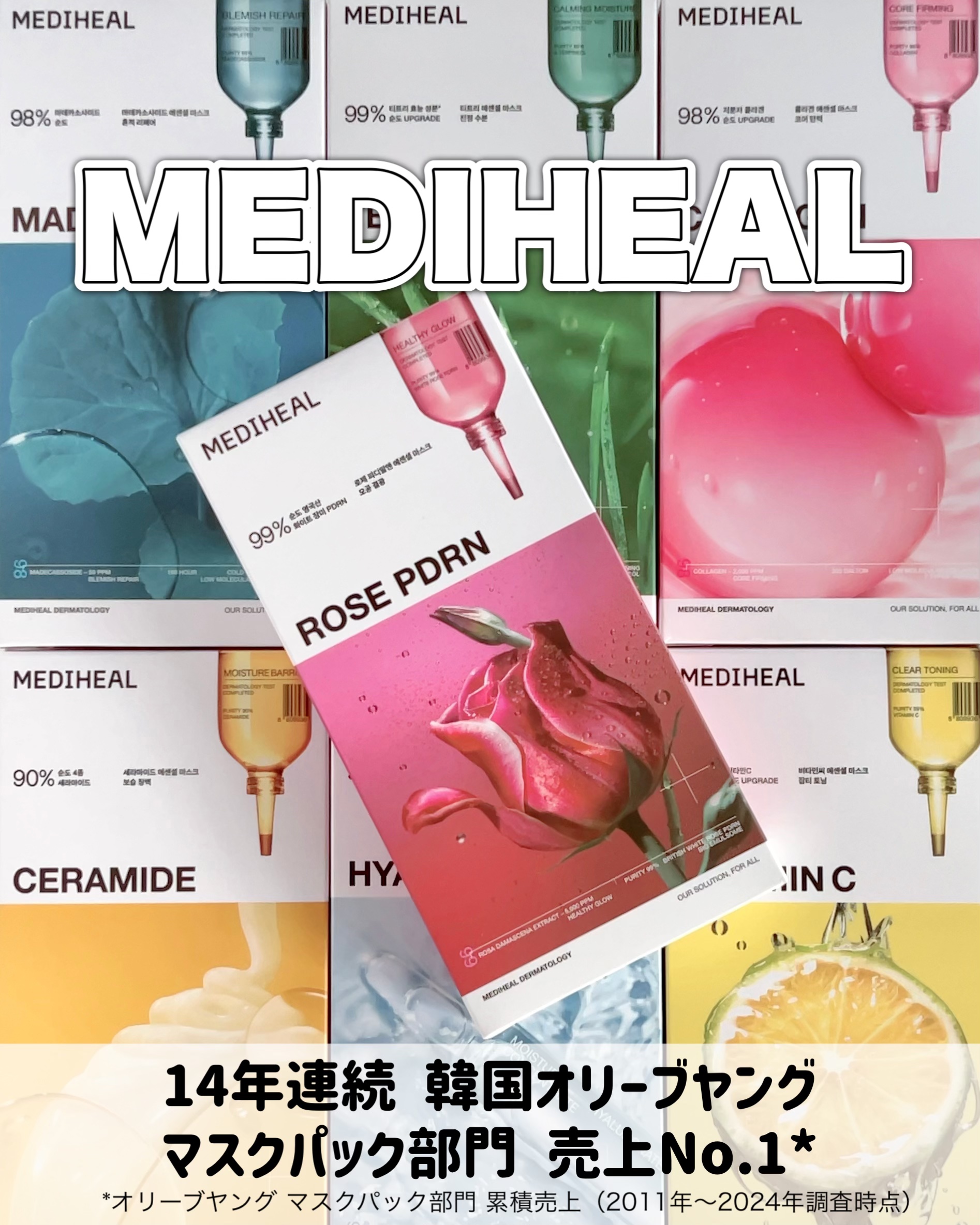 ローゼPDRNエッセンシャルマスクヘルシーグロウ/MEDIHEAL/シートマスク・パックを使ったクチコミ（1枚目）
