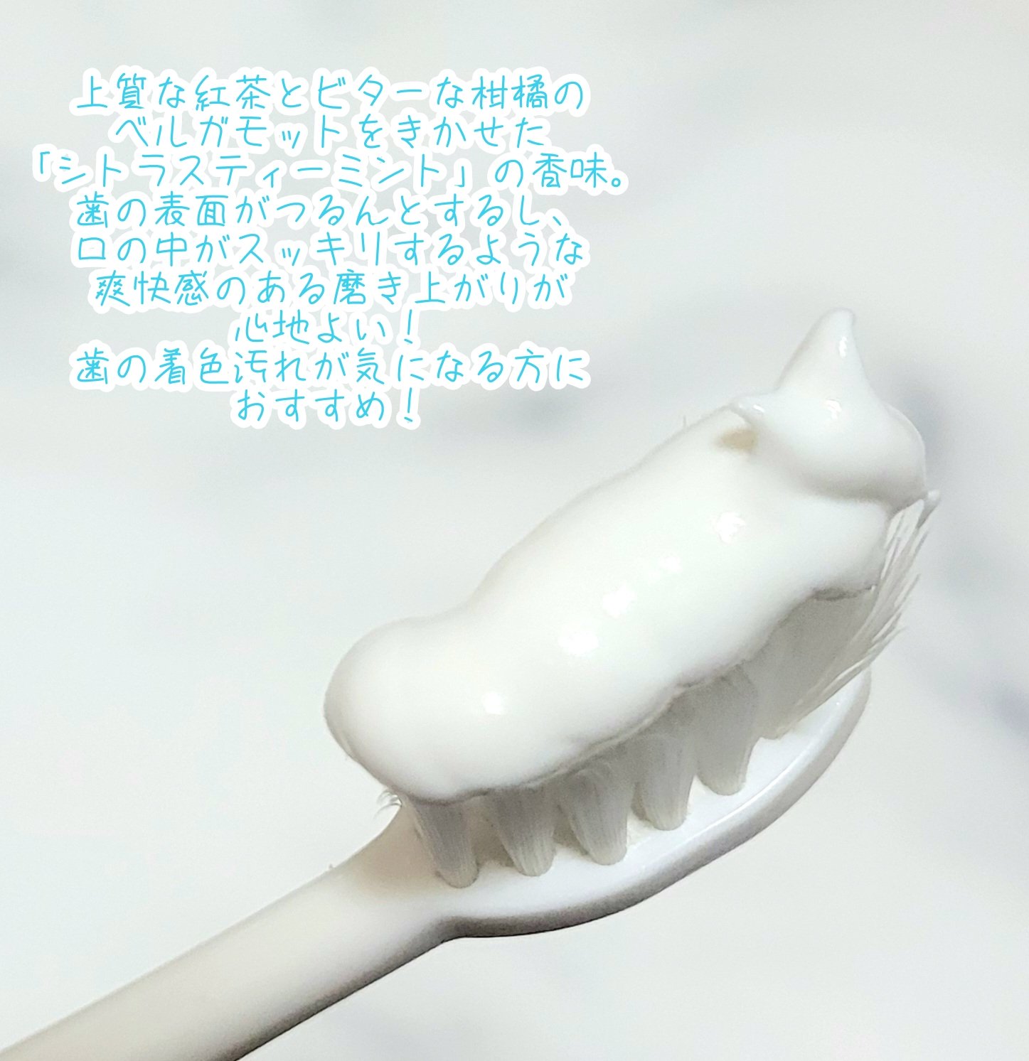 ハミガキPREMIUM/Lightee/歯磨き粉を使ったクチコミ（3枚目）