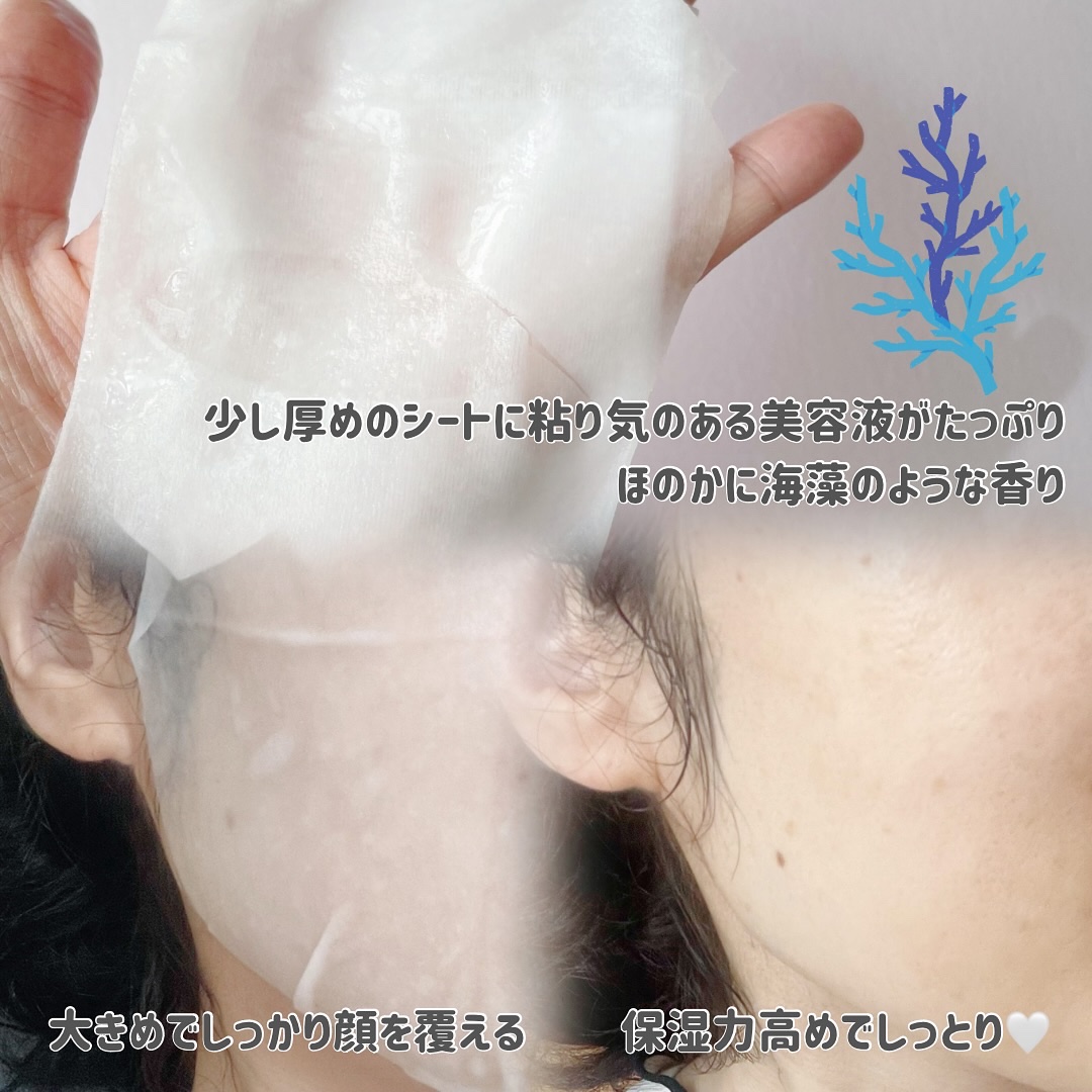 肌嬉フェイスマスクSR/肌嬉/シートマスク・パックを使ったクチコミ（3枚目）
