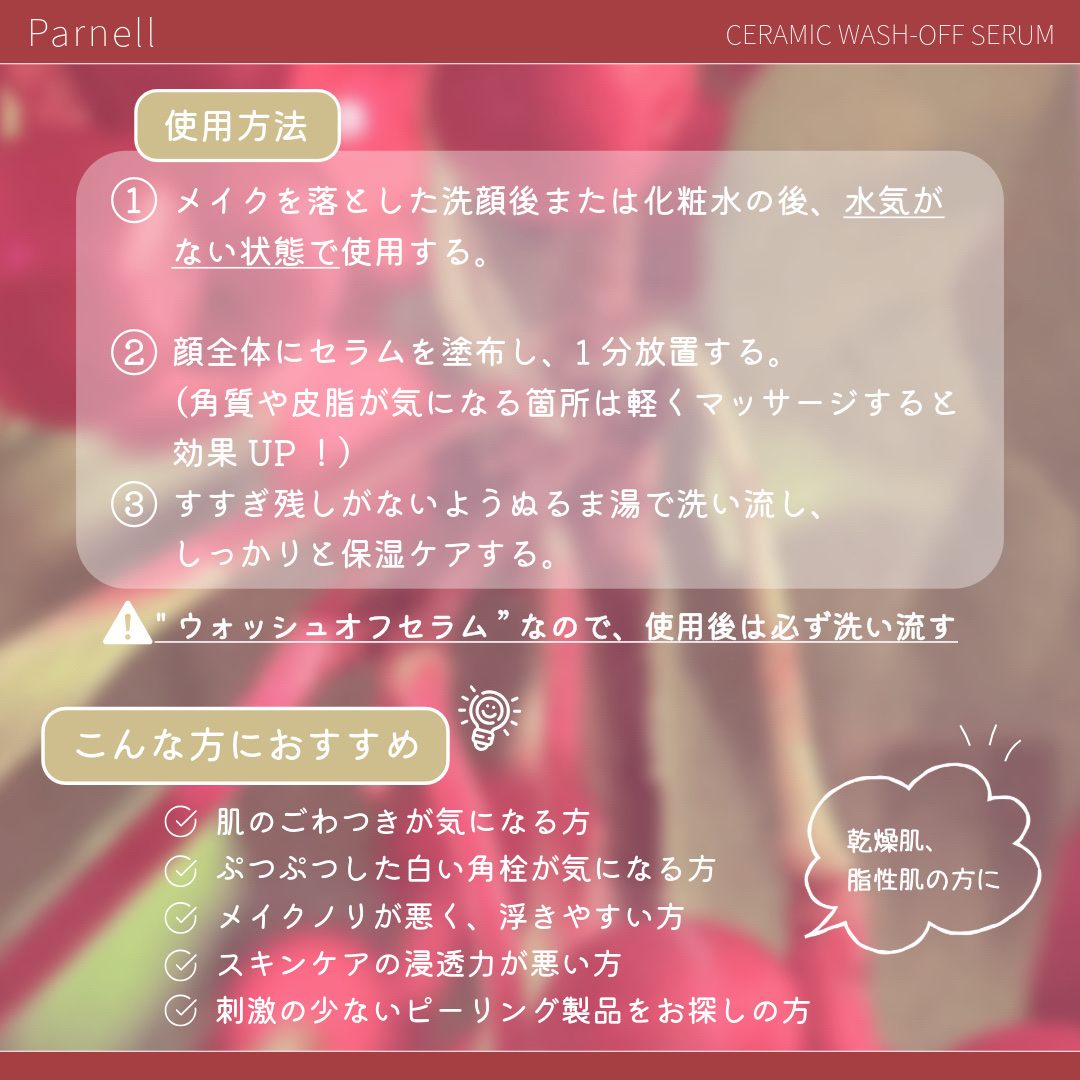 AHA 9.12 オミジャ 陶器肌 ウォッシュオフ セラム/parnell/美容液を使ったクチコミ（3枚目）