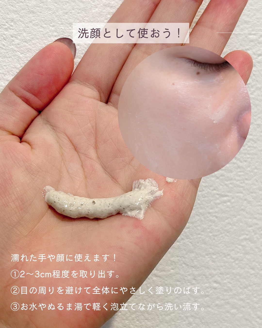 willone ２ＷＡＹクリアマスクウォッシュ/クラシエ/その他洗顔料を使ったクチコミ（3枚目）