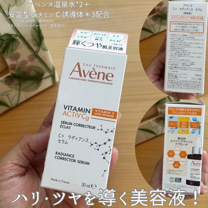 C+ ラディアンス セラム/アベンヌ/美容液を使ったクチコミ(2枚目)