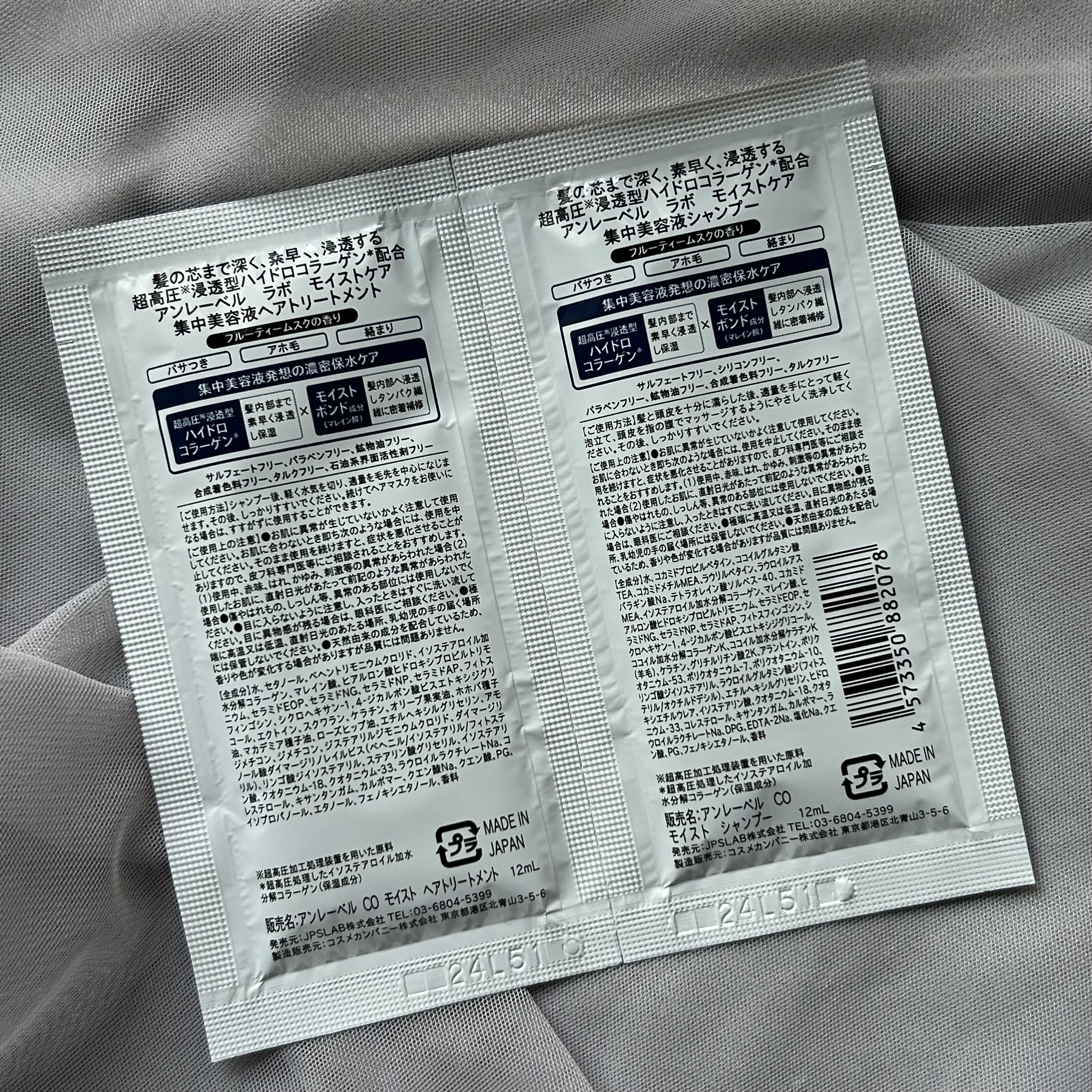 CO モイスト　シャンプー／ヘアトリートメント/unlabel/市販シャンプーを使ったクチコミ（2枚目）