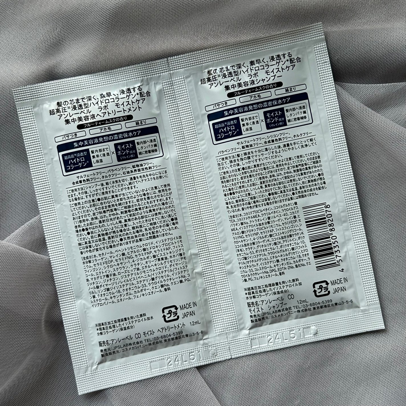 CO モイスト シャンプー/ヘアトリートメント/unlabel/市販シャンプーを使ったクチコミ(2枚目)