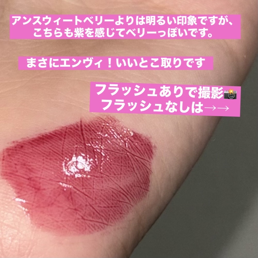 フルーティーグラムティント 115 エンヴィ（ミニ）/Laka/リップティントを使ったクチコミ（3枚目）