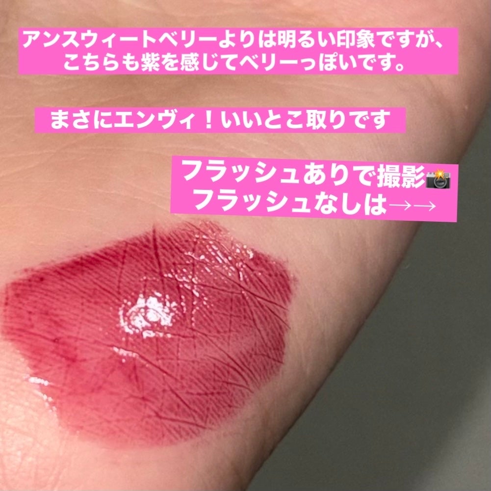 フルーティーグラムティント/Laka/リップティントを使ったクチコミ(3枚目)