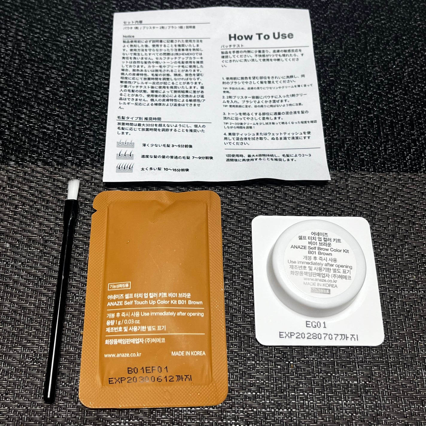 セルフタッチアップカラーキット/ANAZE/ブリーチ剤を使ったクチコミ(2枚目)