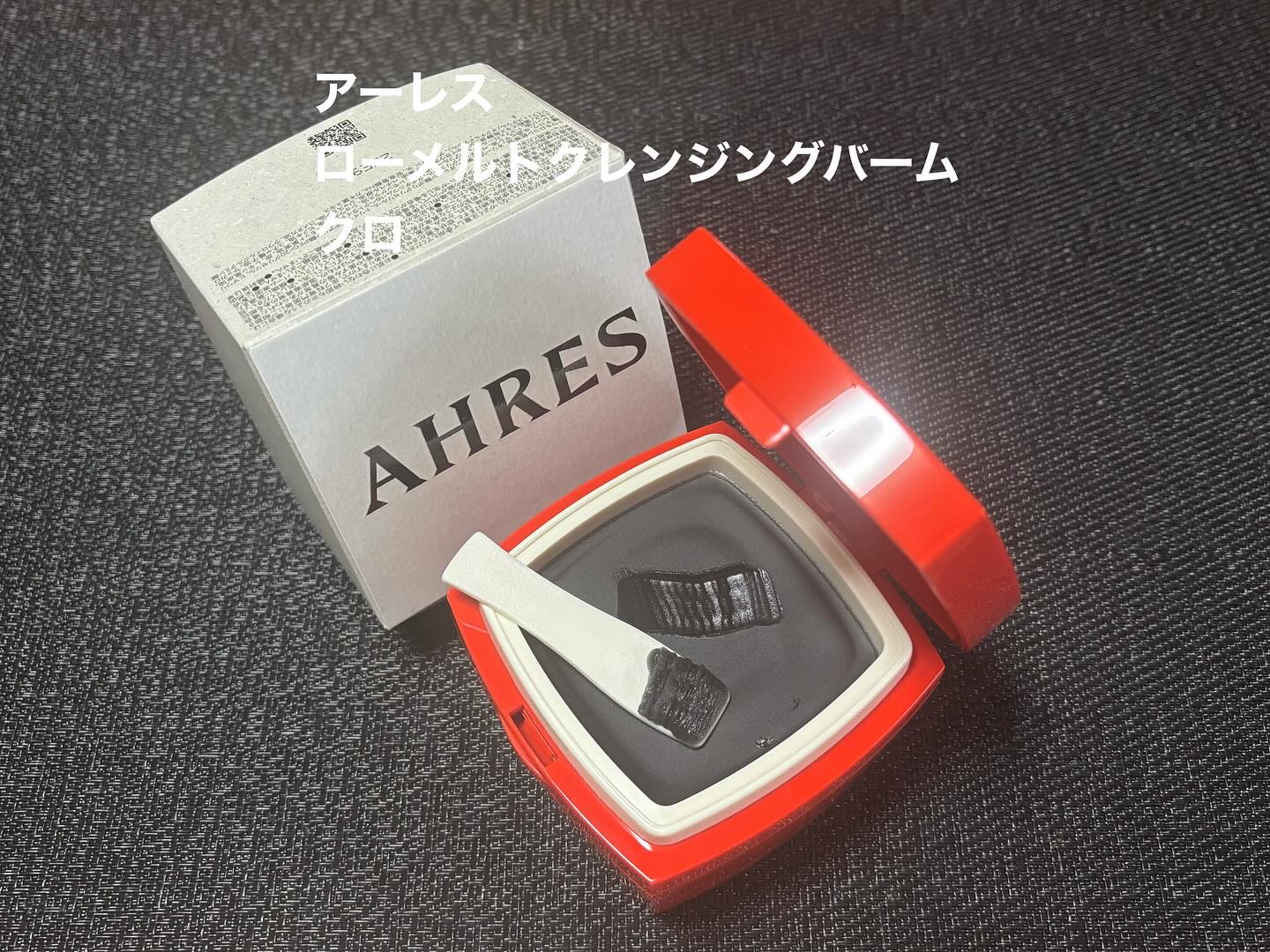 ローメルト クレンジングバーム クロ/アーレス/クレンジングバームを使ったクチコミ（1枚目）