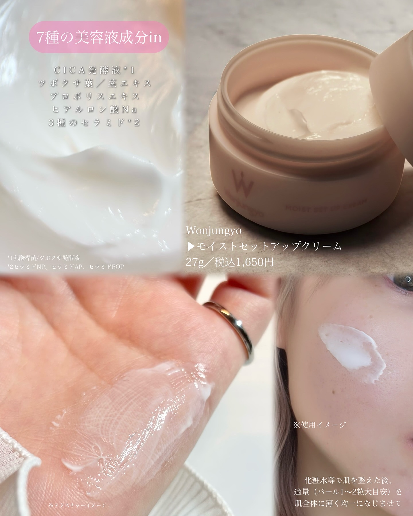 ウォンジョンヨ モイストセットアップクリーム/Wonjungyo/化粧下地を使ったクチコミ（2枚目）