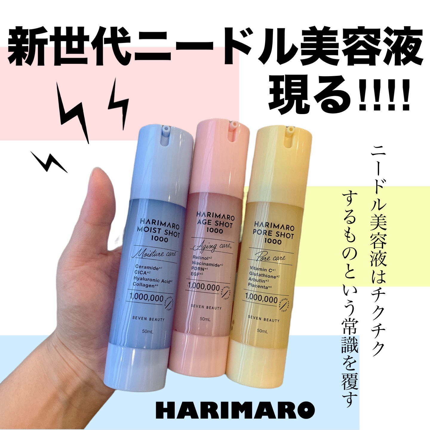 ハリマロ エイジ ショット 1000 50mL/ハリマロ/ブースター・導入液を使ったクチコミ（1枚目）