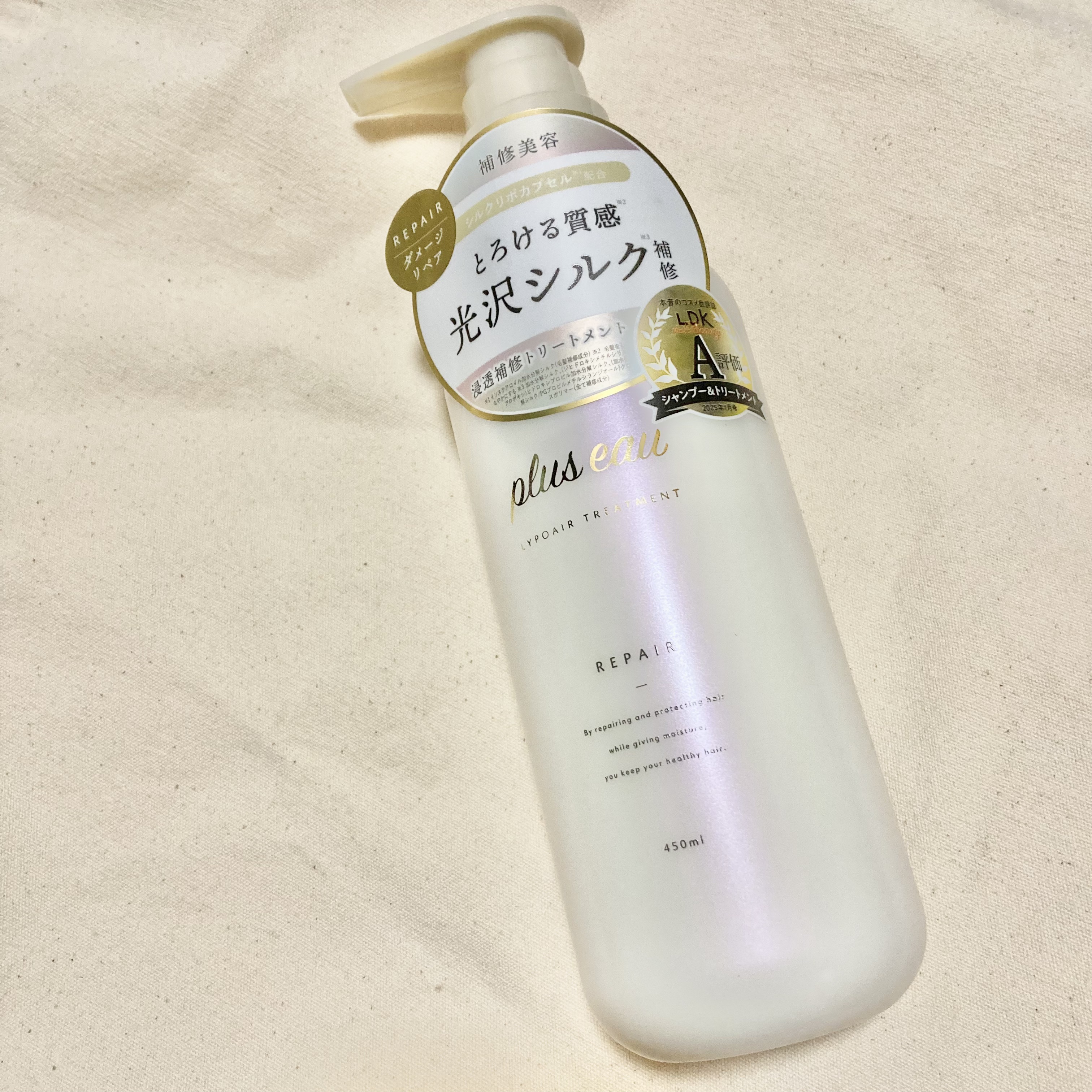 リポアシャンプー/リポアトリートメント トリートメント本体/plus eau/市販シャンプーを使ったクチコミ（1枚目）