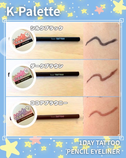 1DAY TATTOO ペンシルアイライナー/K-パレット/ペンシルアイライナーを使ったクチコミ(3枚目)