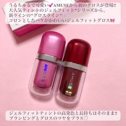 ジェルフィットグロス/AMUSE/リップグロスを使ったクチコミ(2枚目)