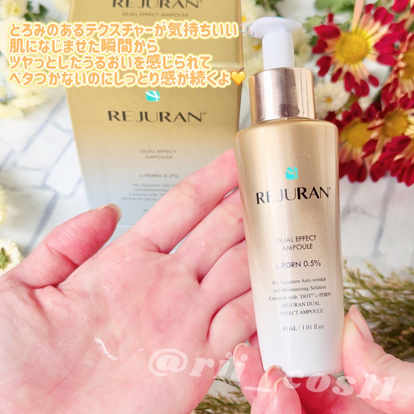 REJURAN デュアル エフェクト アンプル 30mL/REJURAN COSMETICS/美容液を使ったクチコミ（2枚目）