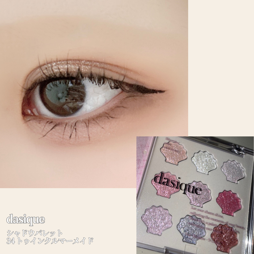 シャドウパレット/dasique/アイシャドウパレットを使ったクチコミ（2枚目）