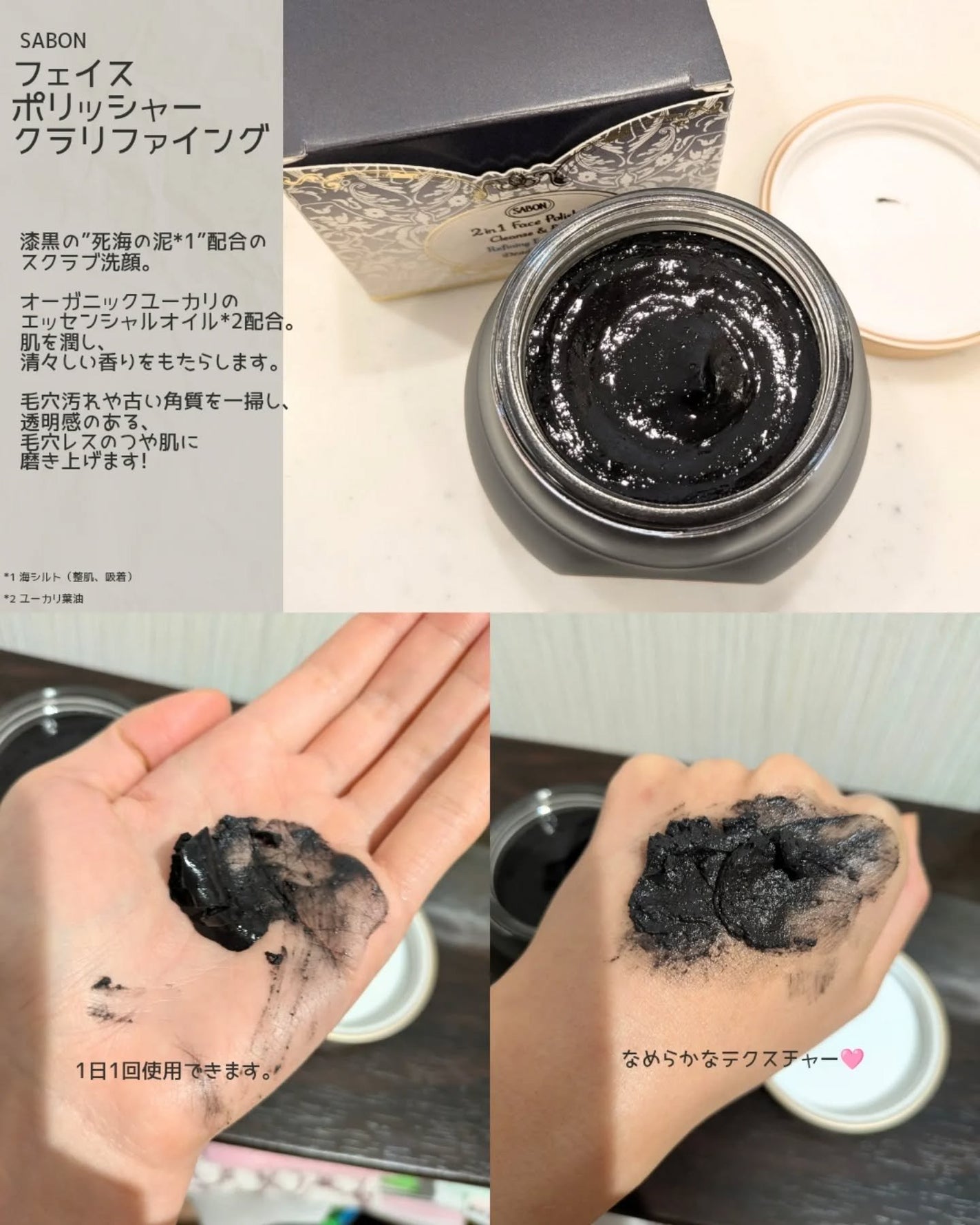 フェイスポリッシャー クラリファイング /SABON/スクラブ・ゴマージュを使ったクチコミ(3枚目)