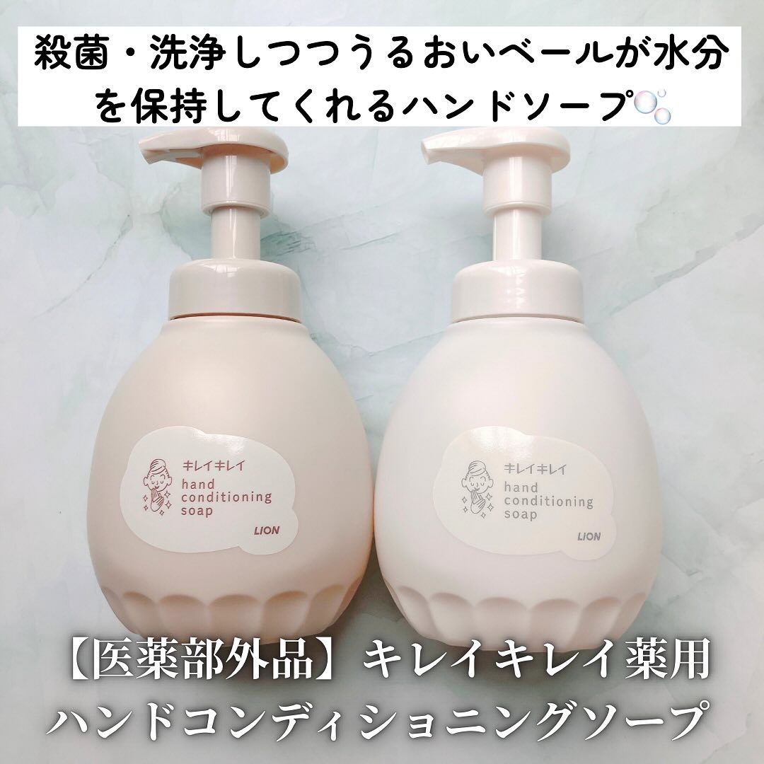 薬用ハンドコンディショニングソープ やさしいせっけんの香り/キレイキレイ/ハンドソープを使ったクチコミ（2枚目）