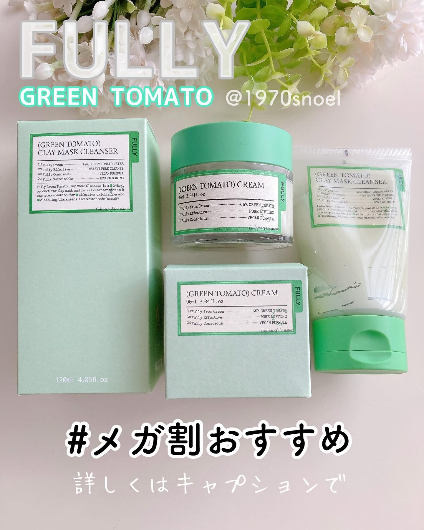 FULLYのスキンケア・基礎化粧品 グリーントマトクレイマスククレンザー