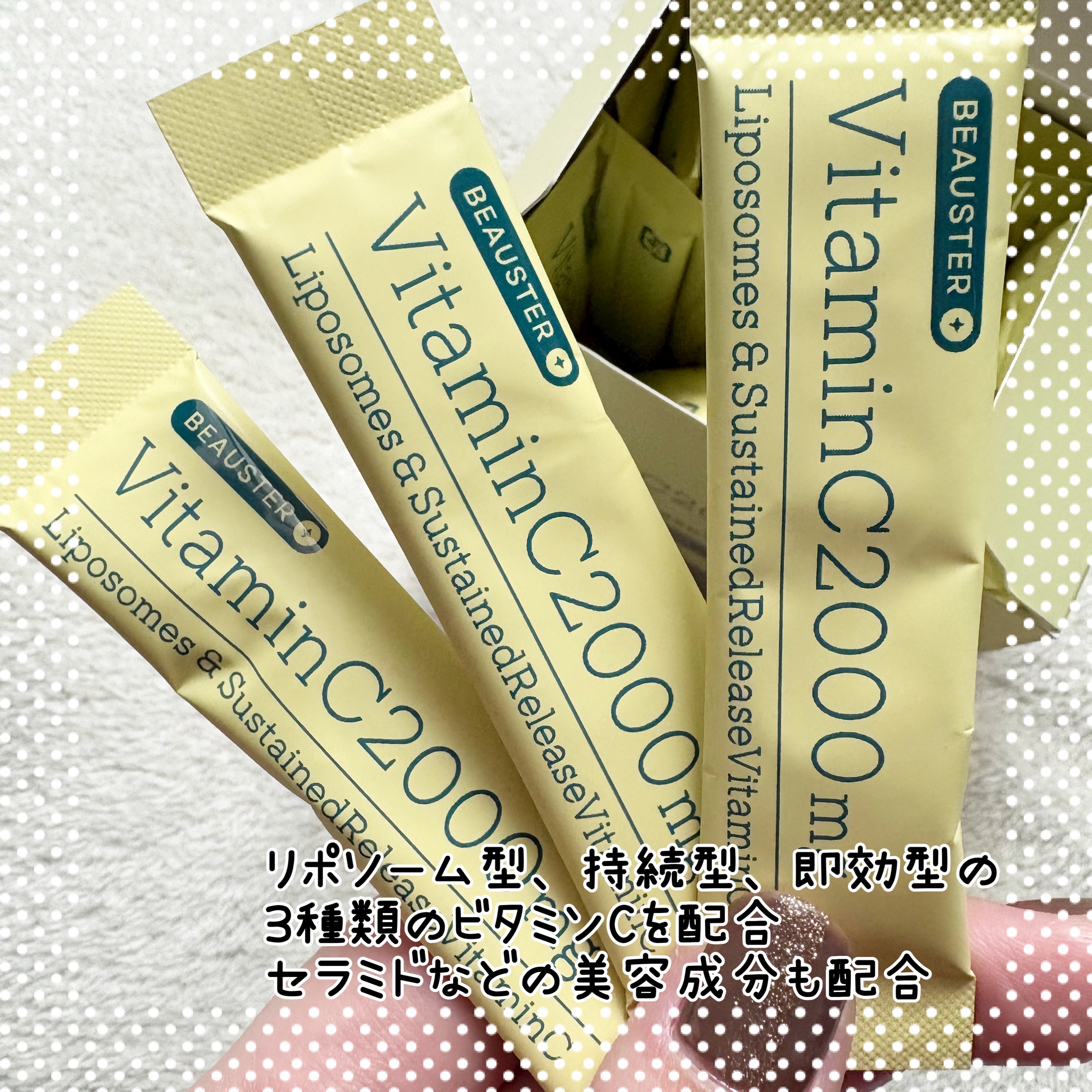 リポソーム＋持続型ビタミンC顆粒/matsukiyo LAB/美容サプリメントを使ったクチコミ（2枚目）