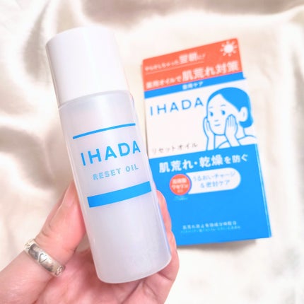 イハダ 薬用リセットオイル(医薬部外品)/IHADA/美容液を使ったクチコミ(1枚目)