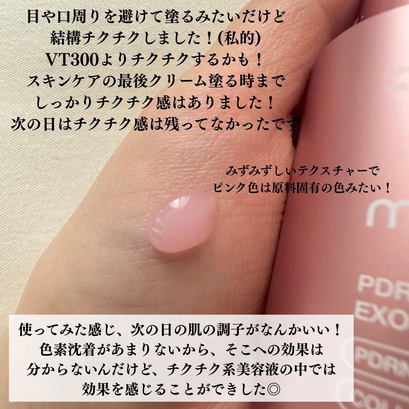 PDRNピンクエクソソームショット2000/MEDICUBE/美容液を使ったクチコミ(3枚目)