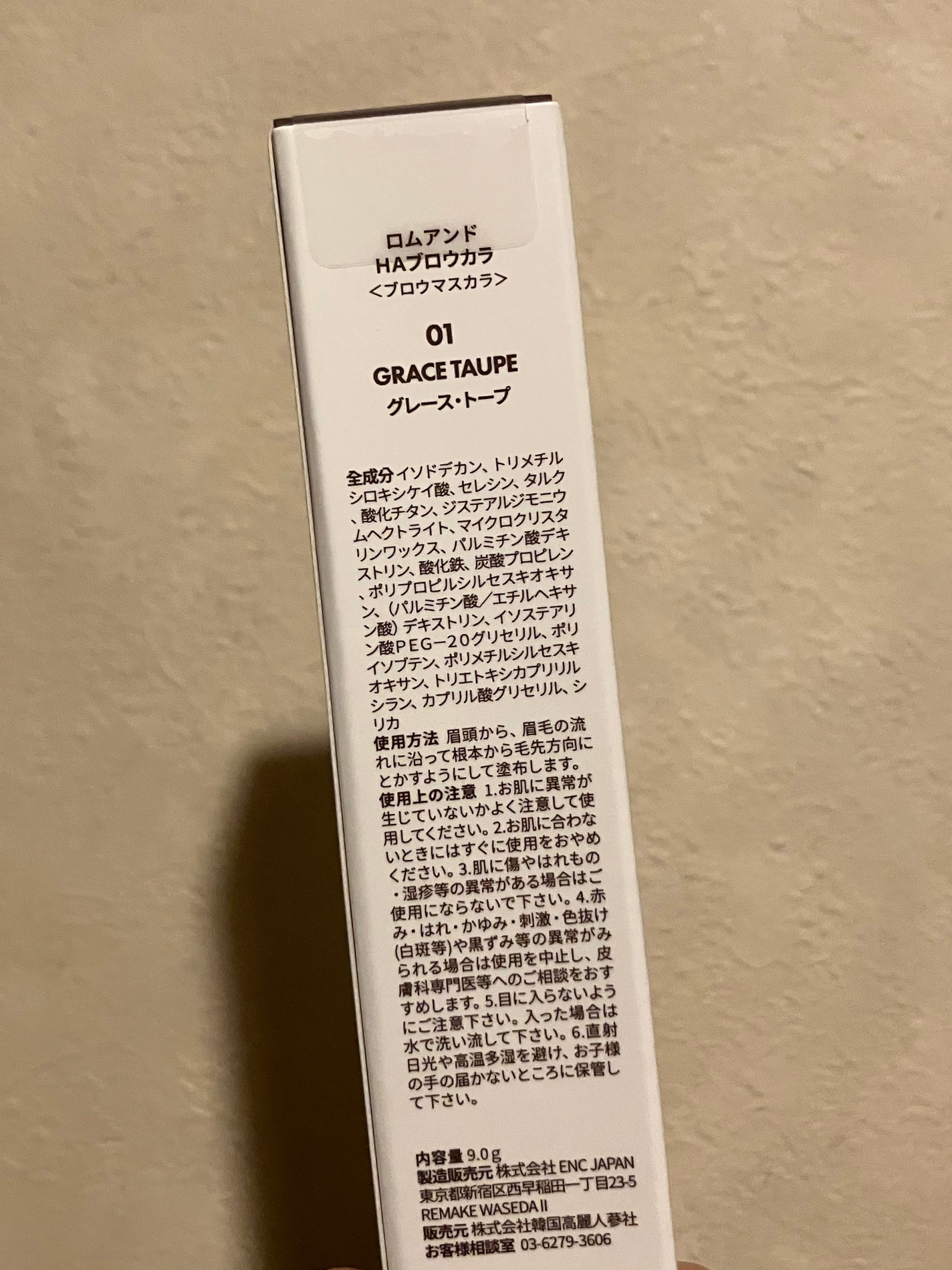 ハンオールブロウカラ/rom&nd/眉マスカラを使ったクチコミ(2枚目)