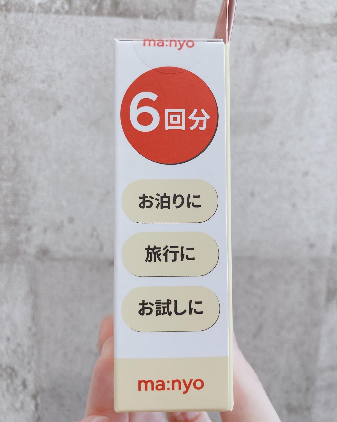 manyo ピュアクレンジングトラベルキット/manyo/トライアルキットを使ったクチコミ(7枚目)