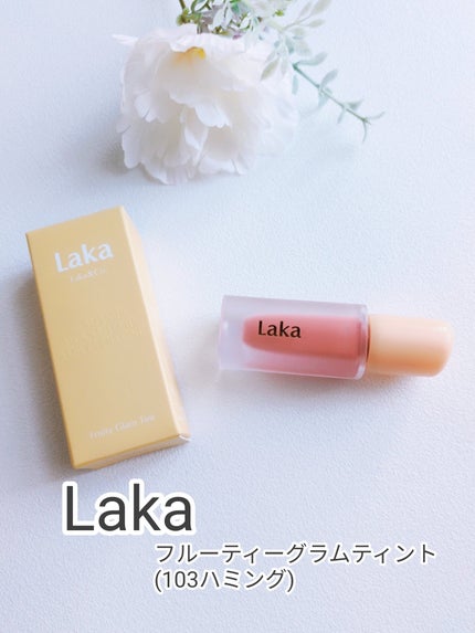 フルーティーグラムティント/Laka/リップティントを使ったクチコミ(1枚目)