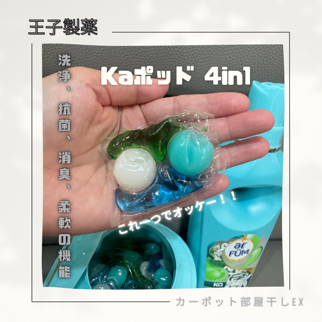 Touch of Ka ジンジャーフラワーフレッシュシトラスの香り/arFUM/柔軟剤を使ったクチコミ（1枚目）