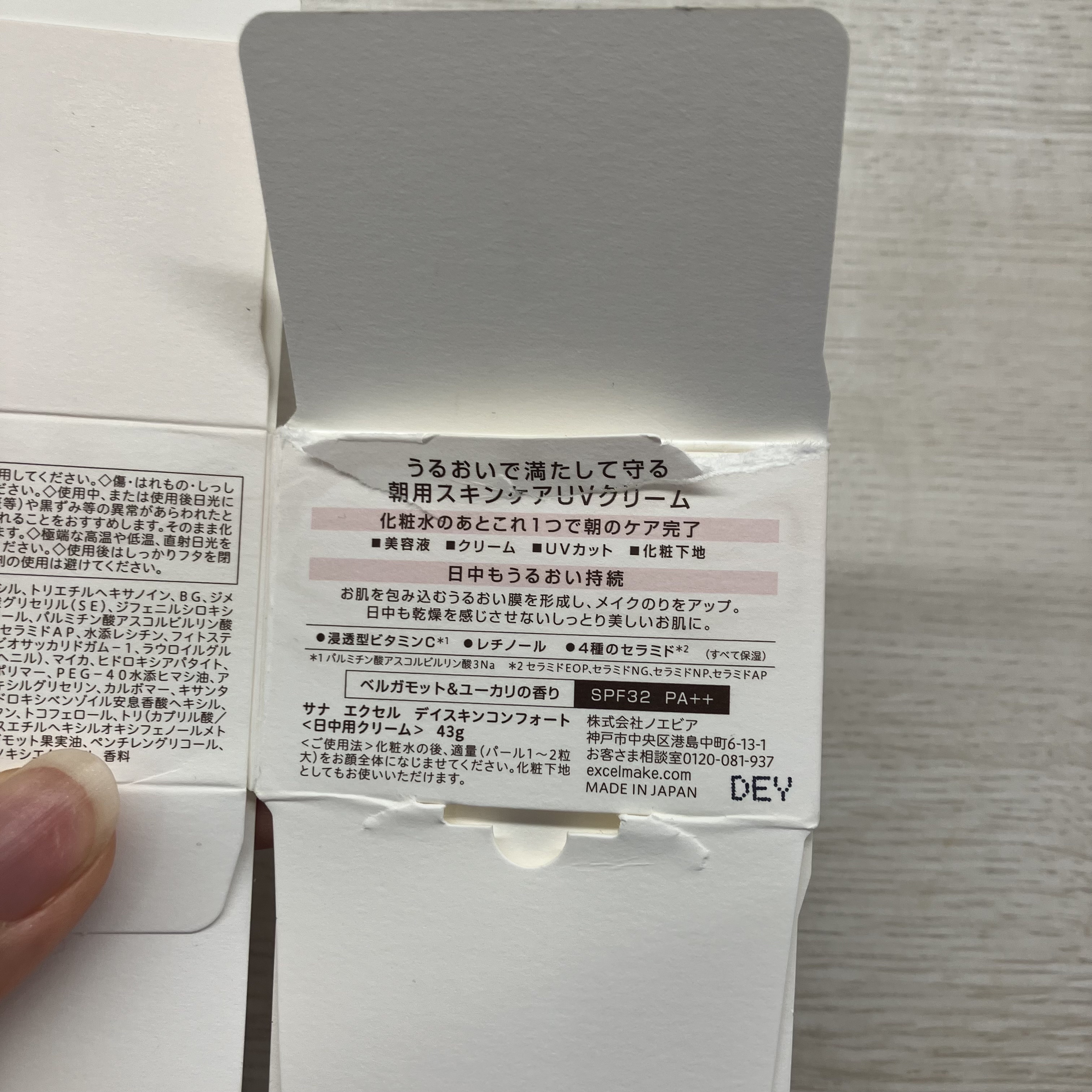 デイスキンコンフォート/excel/フェイスクリームを使ったクチコミ（3枚目）