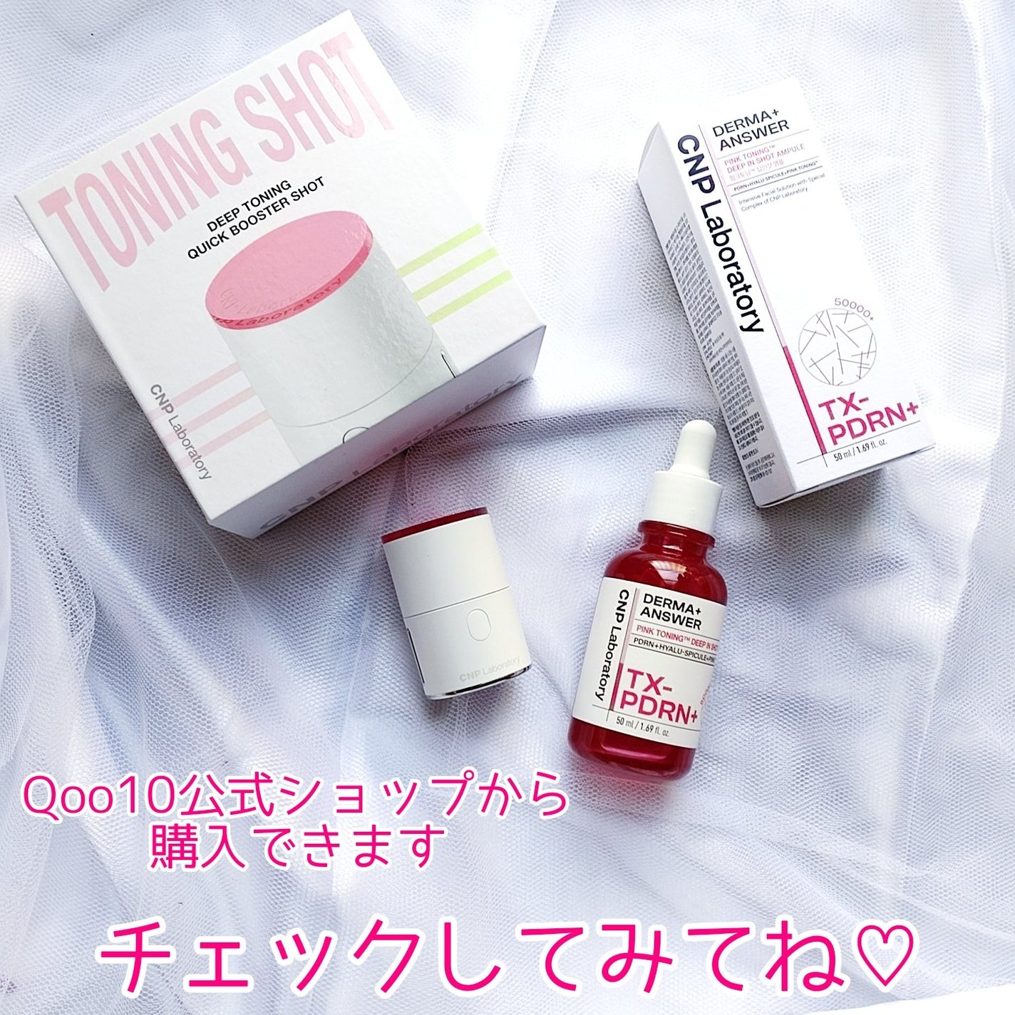 ピンクトーニング™︎ディープインショットアンプル/CNP Laboratory/美容液を使ったクチコミ(8枚目)