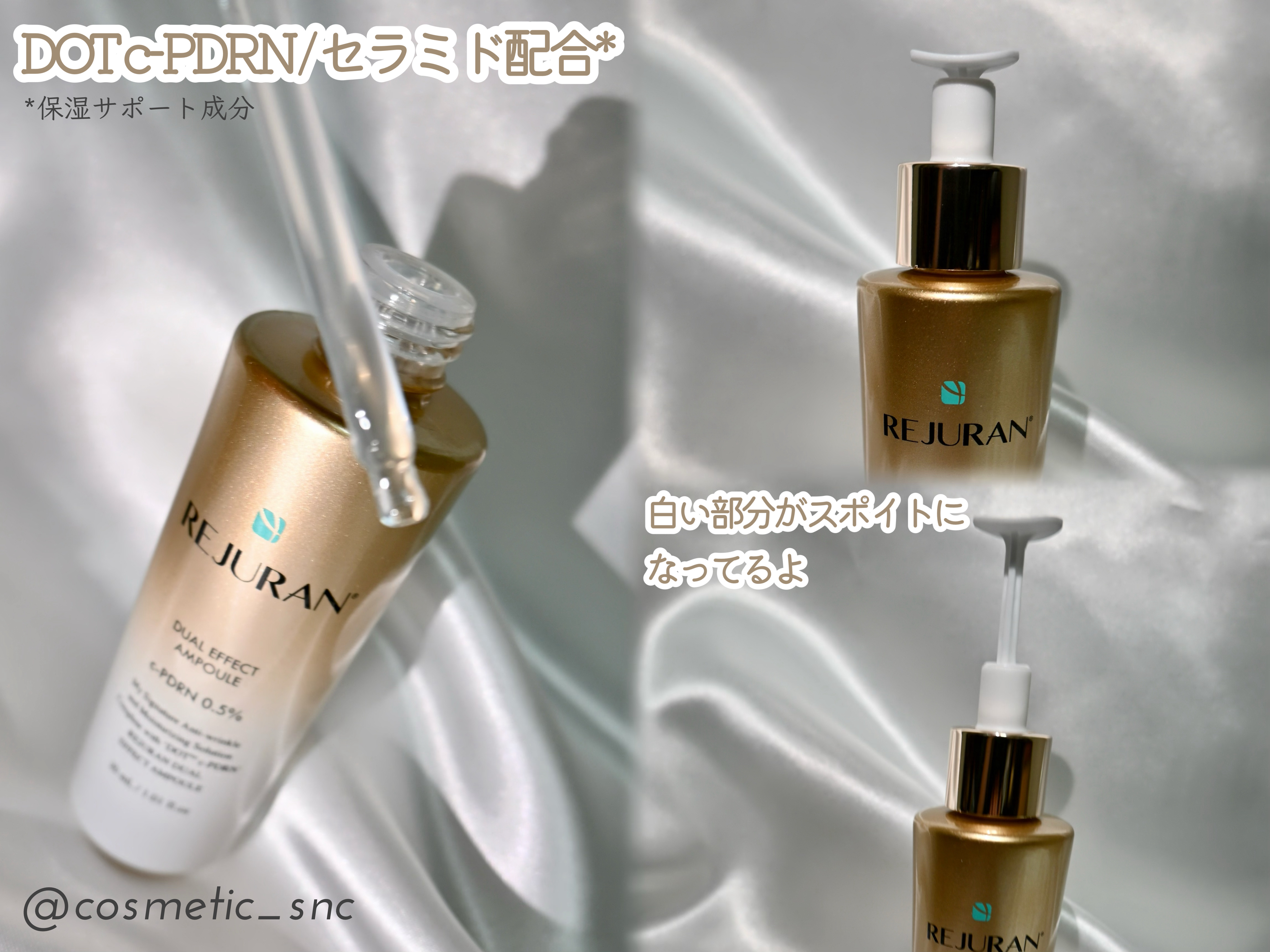 REJURAN デュアル エフェクト アンプル 30mL/REJURAN COSMETICS/美容液を使ったクチコミ（2枚目）