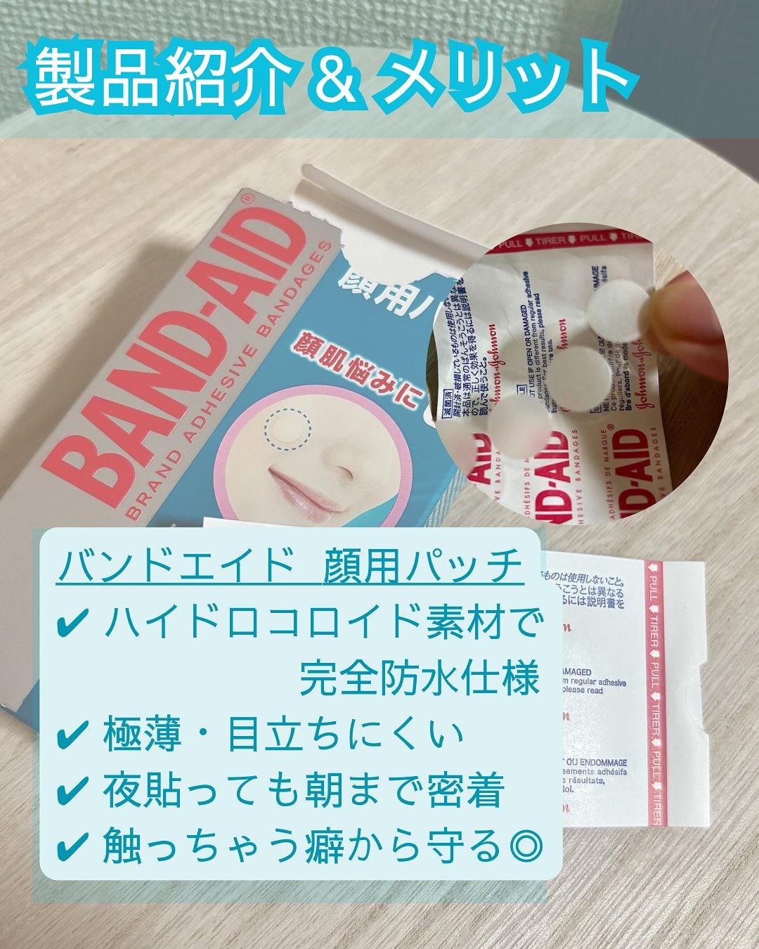 バンドエイド　顔用パッチ/バンドエイド/その他スキンケアを使ったクチコミ（2枚目）