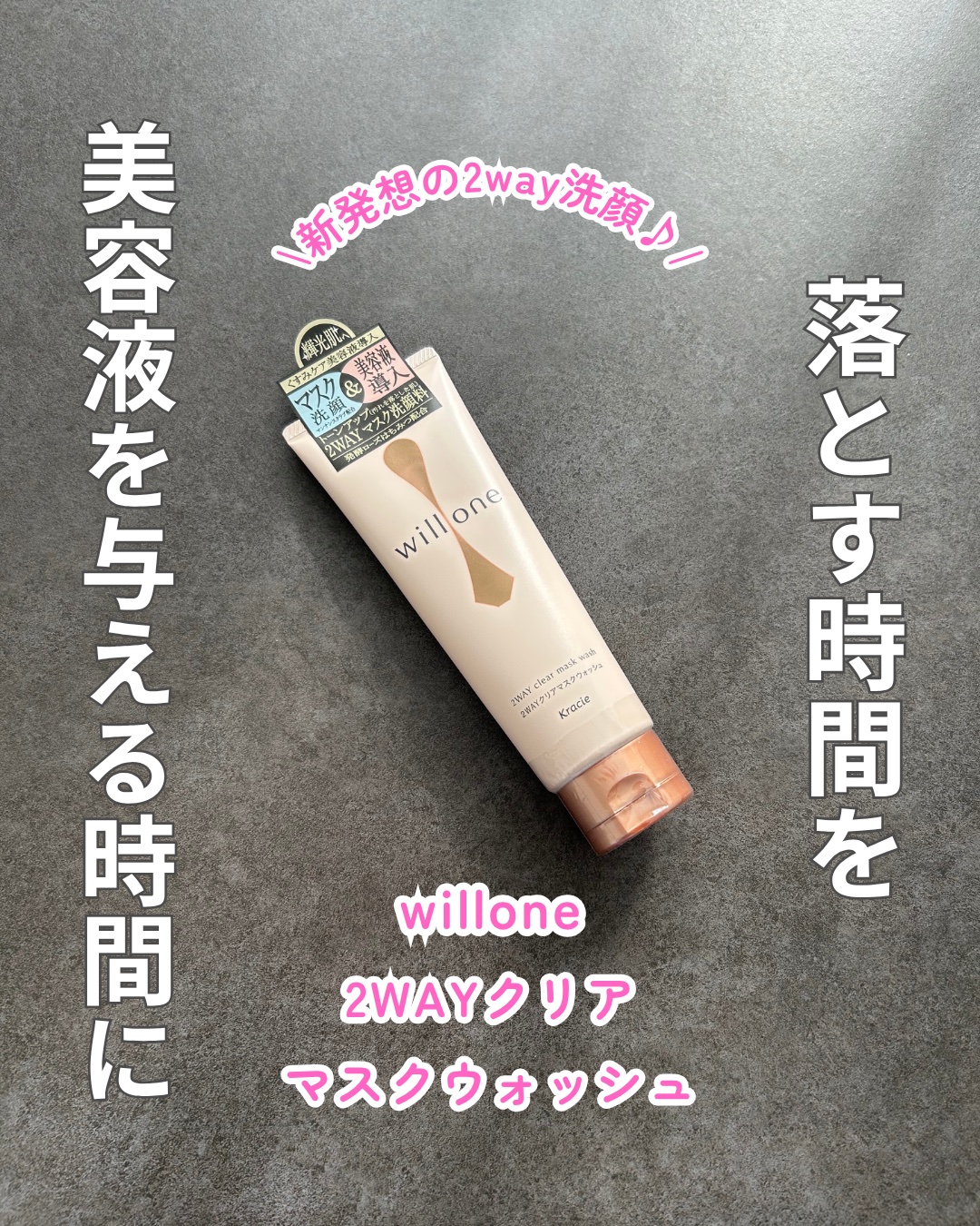 こんばんは☺️！
美容師歴10年以上のyuuです🌿
私は乾燥肌なのですが、最近毛穴が気になるようになってきました。
アラサーということもあり、肌のザラザラとした触り心地、毛穴汚れ、肌のくすみが目に着くようになってきたので良いものはないか、